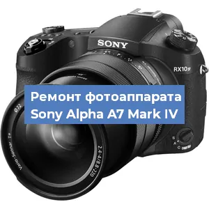 Замена слота карты памяти на фотоаппарате Sony Alpha A7 Mark IV в Челябинске